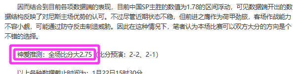 万引援首秀,惊险落幕,断球与对手,博鱼体育,博鱼体育官网,H5博鱼体育官网,博鱼体育官网玩家首选